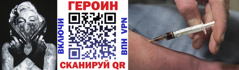 что такое Бирск Героин Heroin